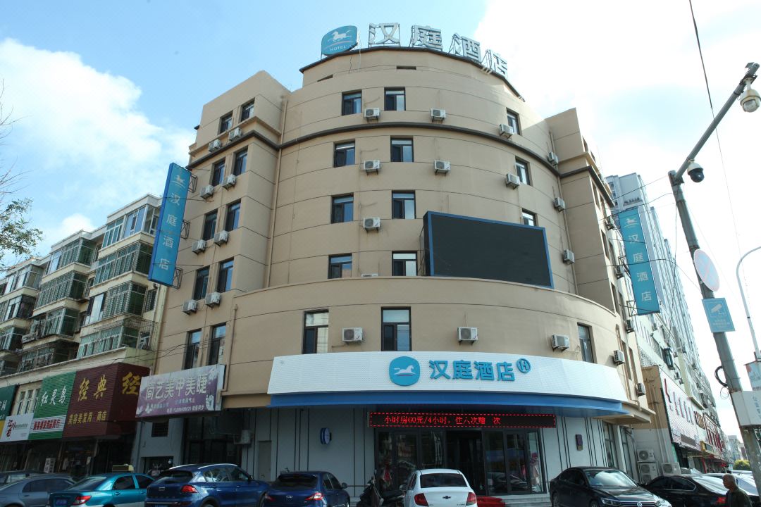 HanTing Hotel (Huludao Zhongyang Road)