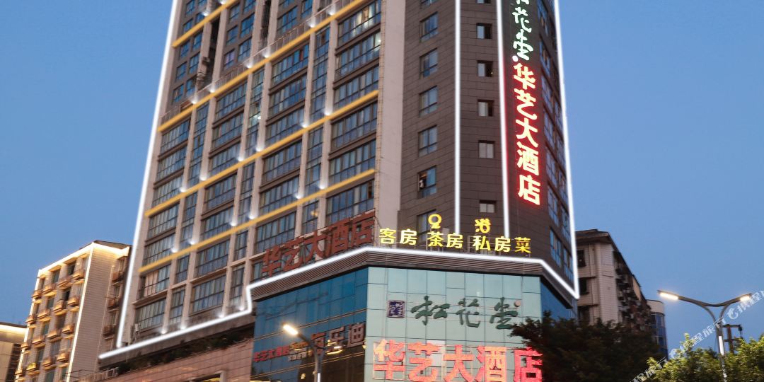 南充市松花堂华艺大酒店