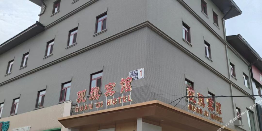 观旗宾馆分店(前门西店)