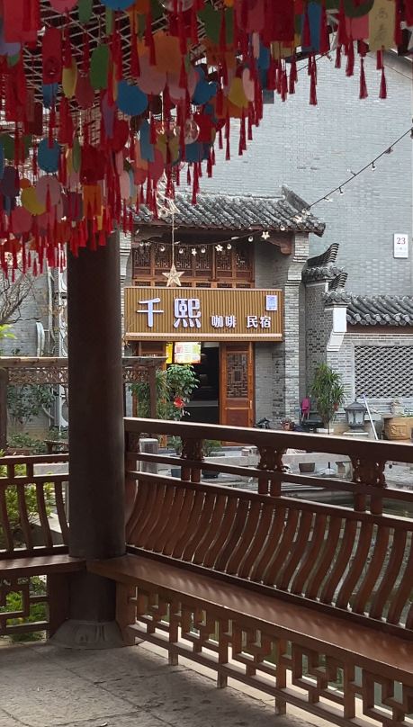 Qianxi Homestay