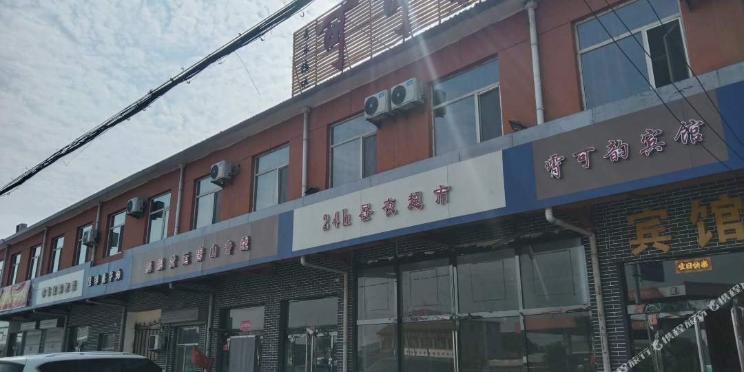 霄可运宾馆