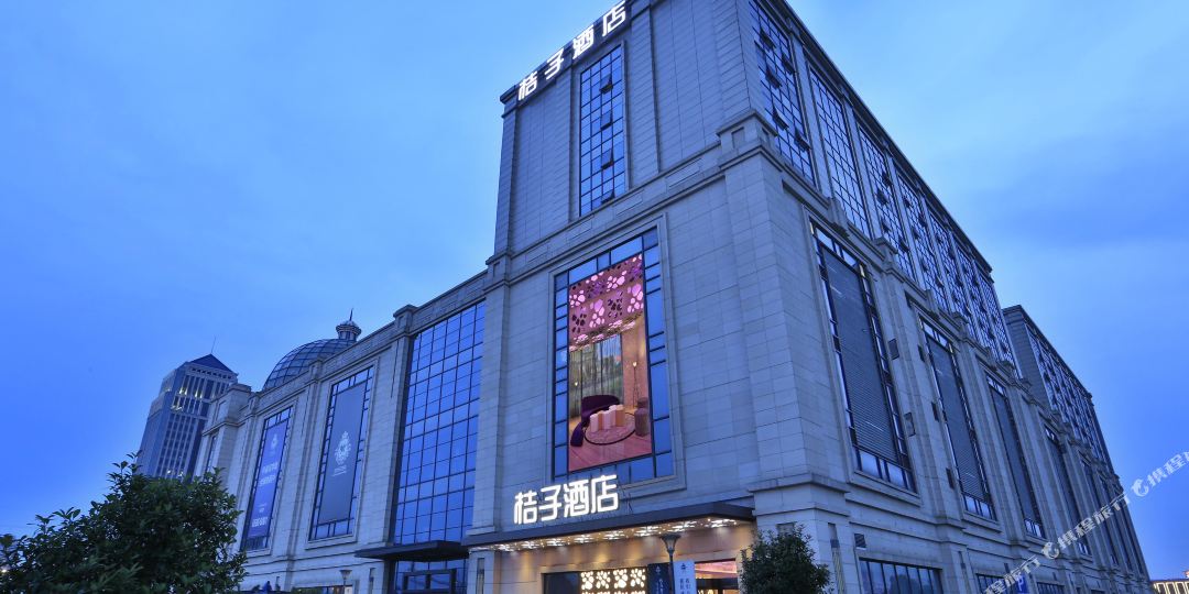 桔子酒店(苏州相城大道环球港店)