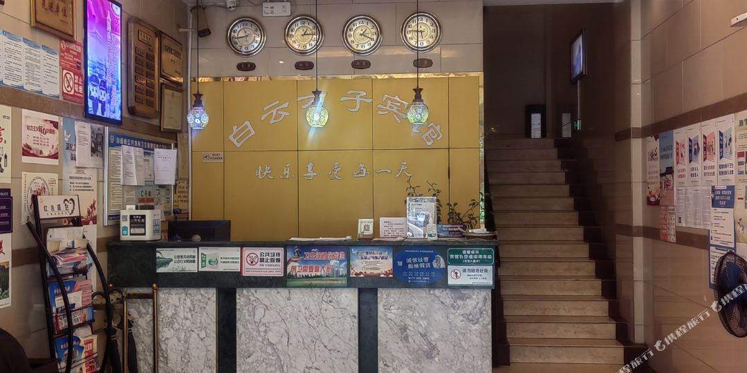 富顺白玉才子宾馆