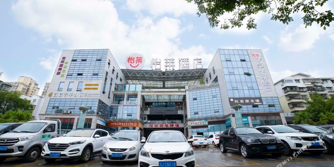 怡来酒店(德水南路店)