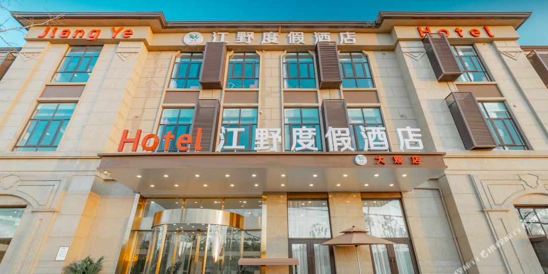 昆明阳野度假酒店