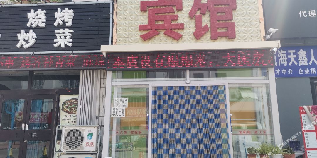 威海洪洋宾馆