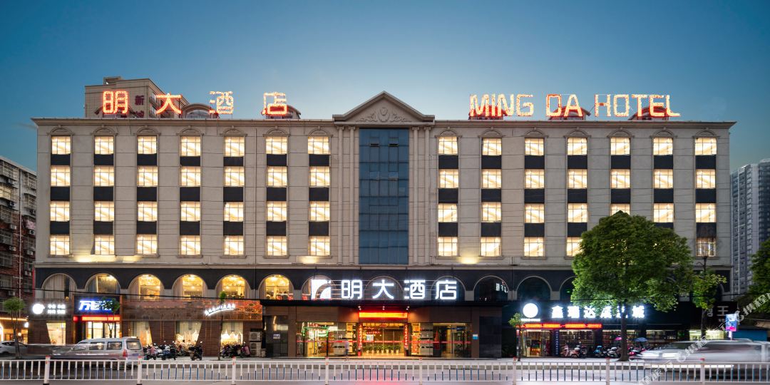 明酒店店