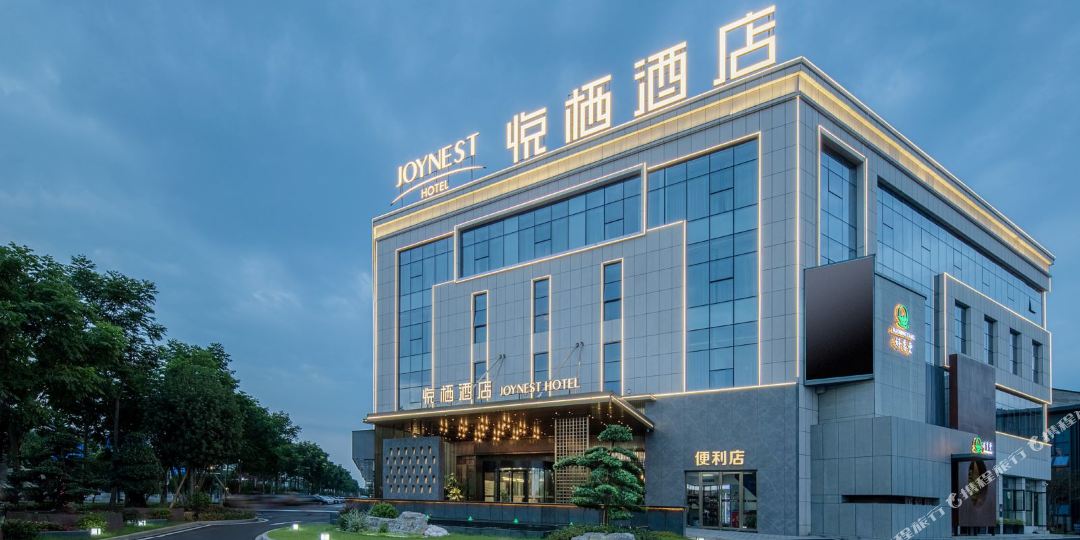 悦梮酒店