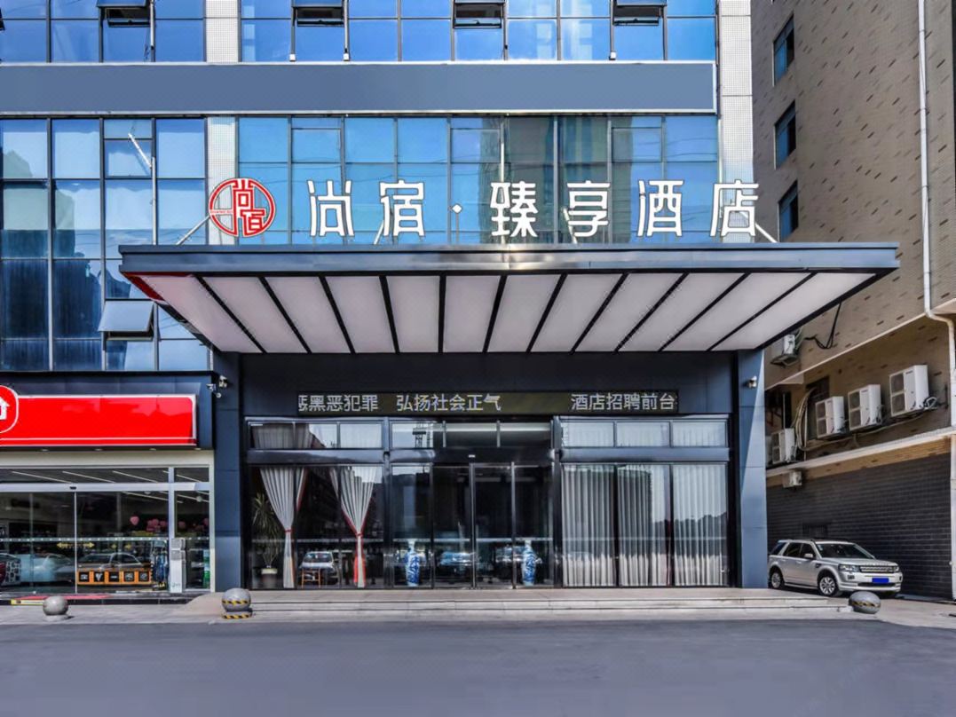 Shangsuzhenxiang Hotel (Tuqiao Subway Station)