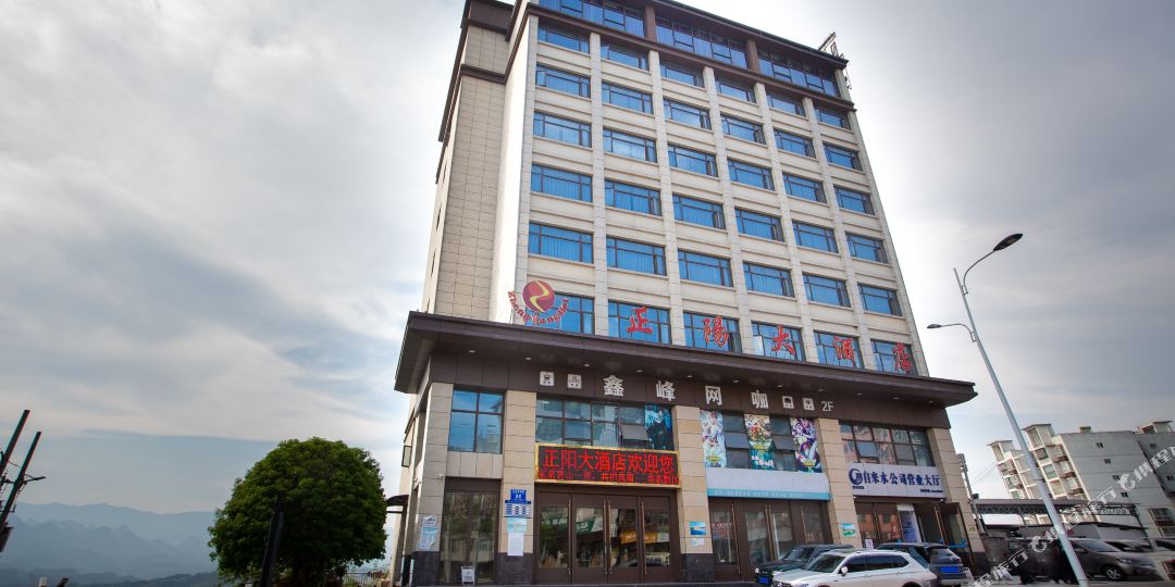 重庆正阳大酒店(黔江高铁站店)