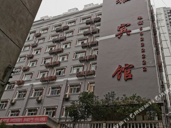 城口博雅宾馆