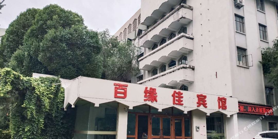 石河大百缘佳宾馆