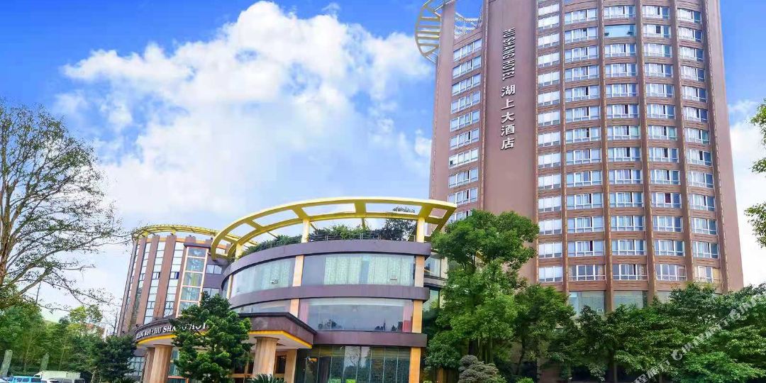 湖上酒店店