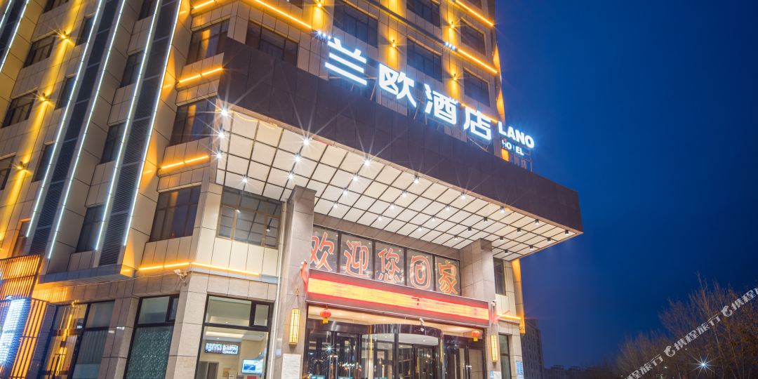 兰欧酒店(莎车县政务中心火车站店)