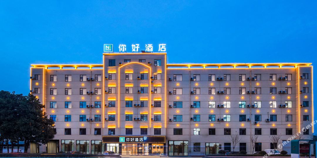 倪好酒店(溧阳中关村创智园店)