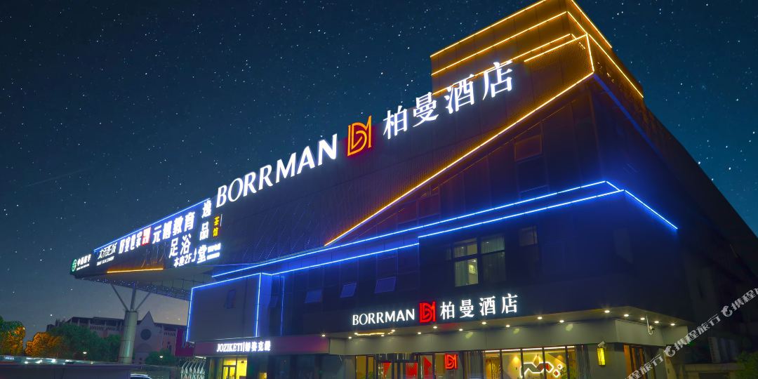 栢曼酒店(上海浦江镇浦锦路店)