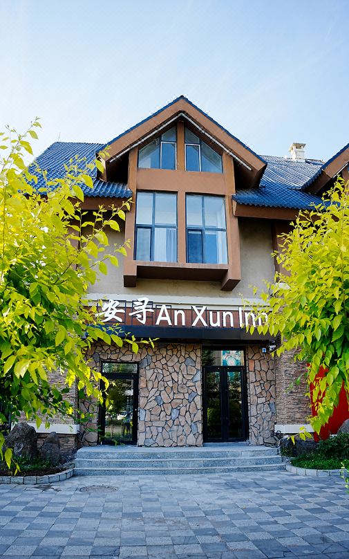 Anxun Hotel (Tourism Service Center of West Changbai Mountain)