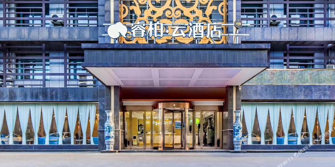 如家睿柏·云九点(溧阳高铁站万达广场店)