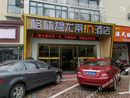 格林左岸酒店