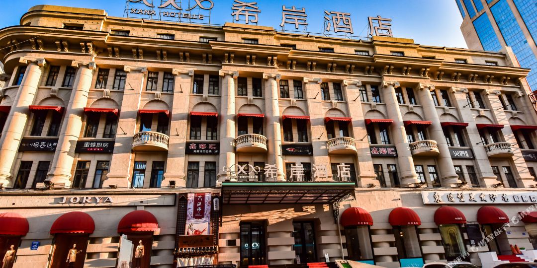 希岸九点(哈尔滨火车站博物馆地铁站店)