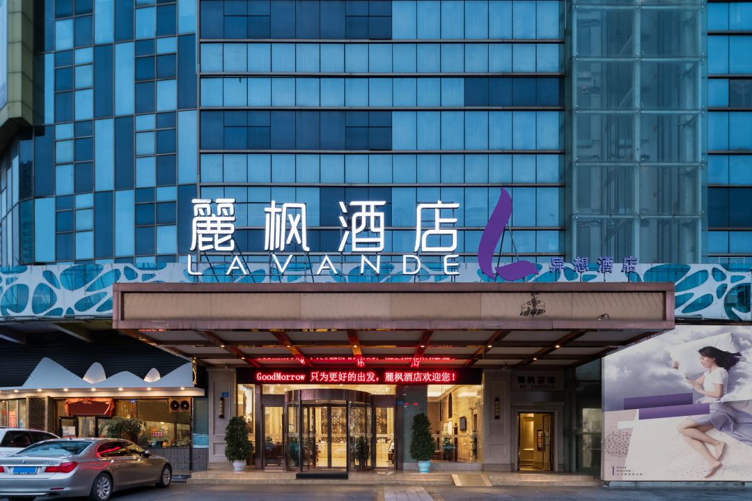 Lavande Hotel (Suining Heping West Road)