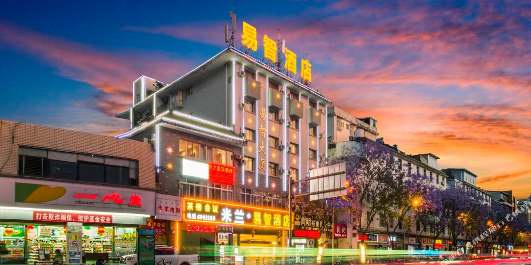 易智晌午酒店