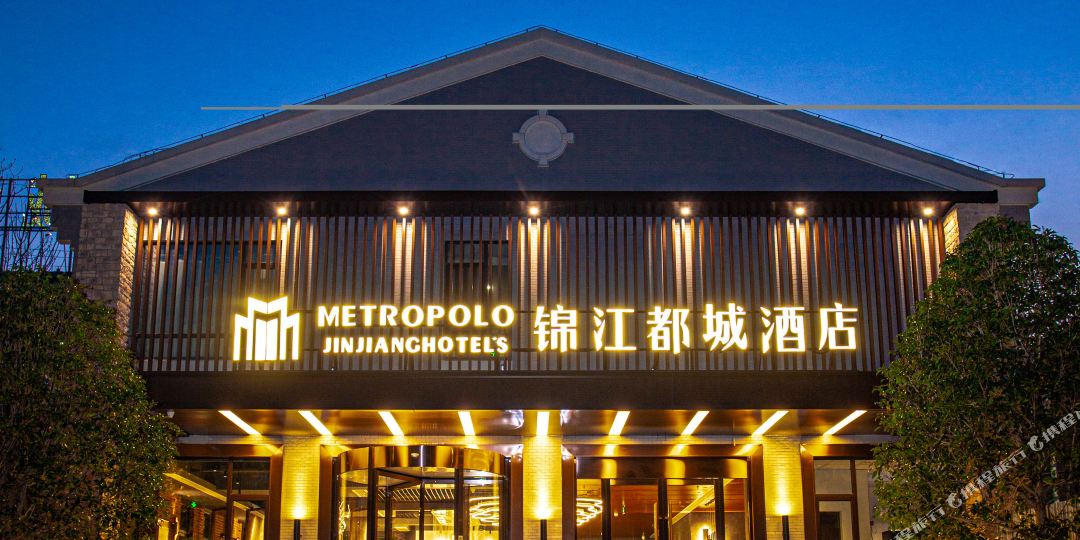 锦江都城九点(南通狼山风景区店)