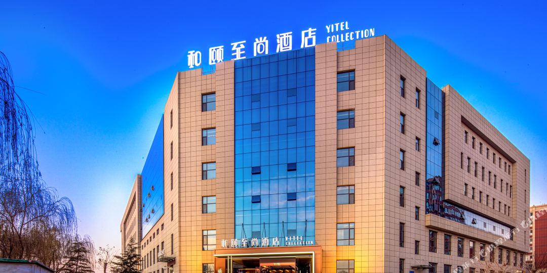 和颐至上酒店(长治八一广场店)