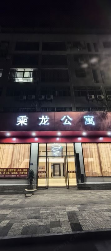 Chenglong Apartment