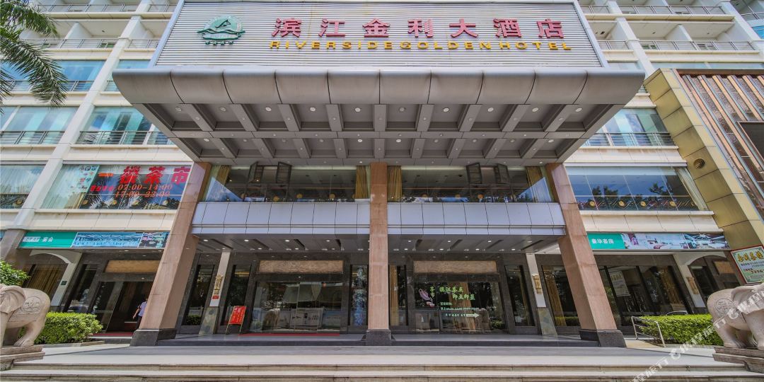滨江金立大酒店