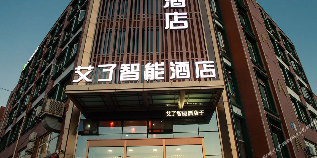 艾了九点(银川正源街店)