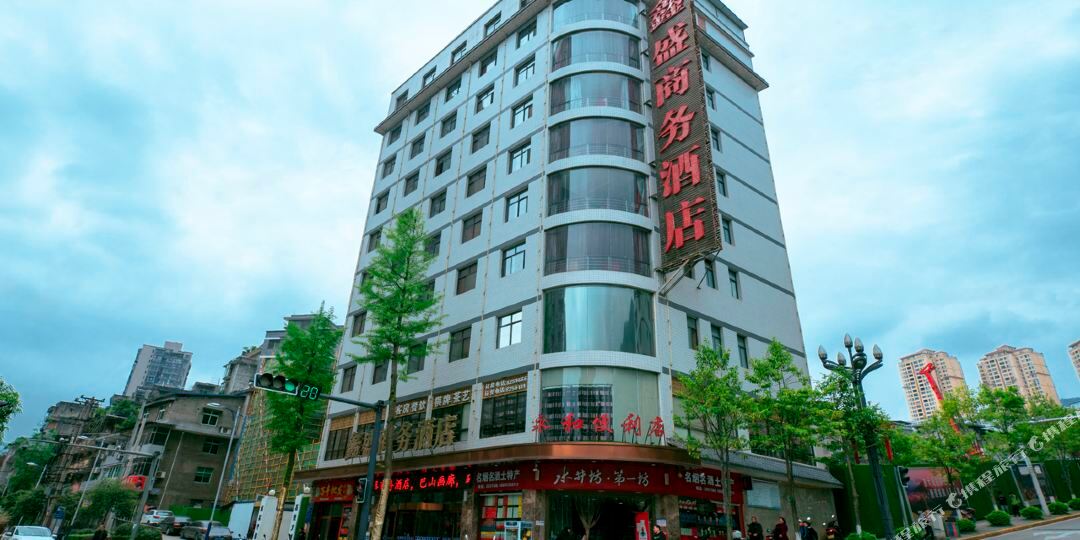 安康岚皋鑫盛商务酒店