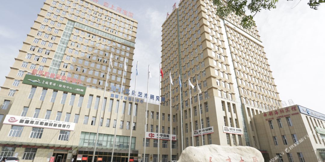 库尔勒路部海纳宾馆