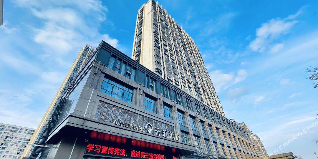 云汇九点