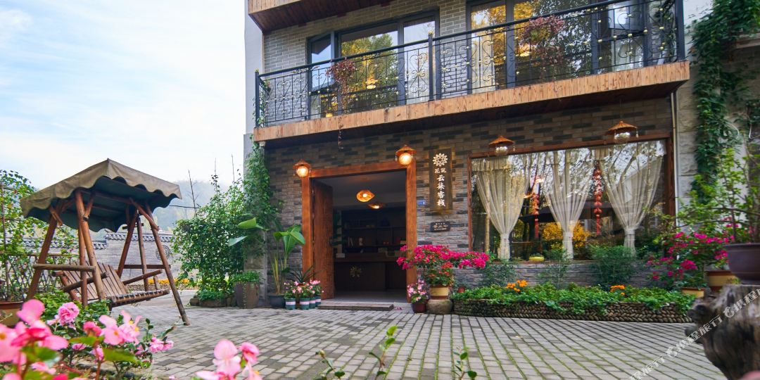 花筑·云柒民居(仙都景区店)