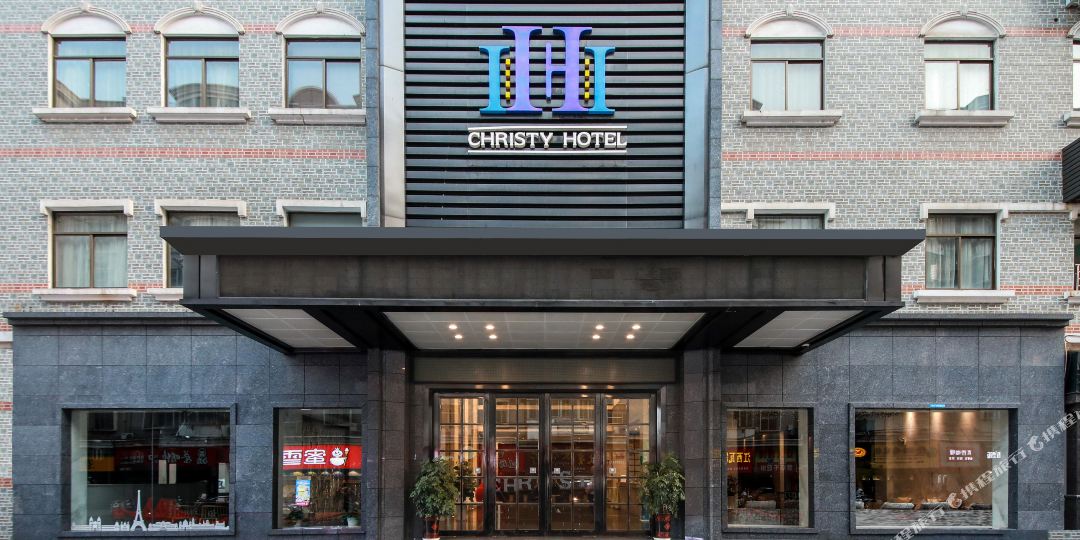 鄂州克力司汀酒店
