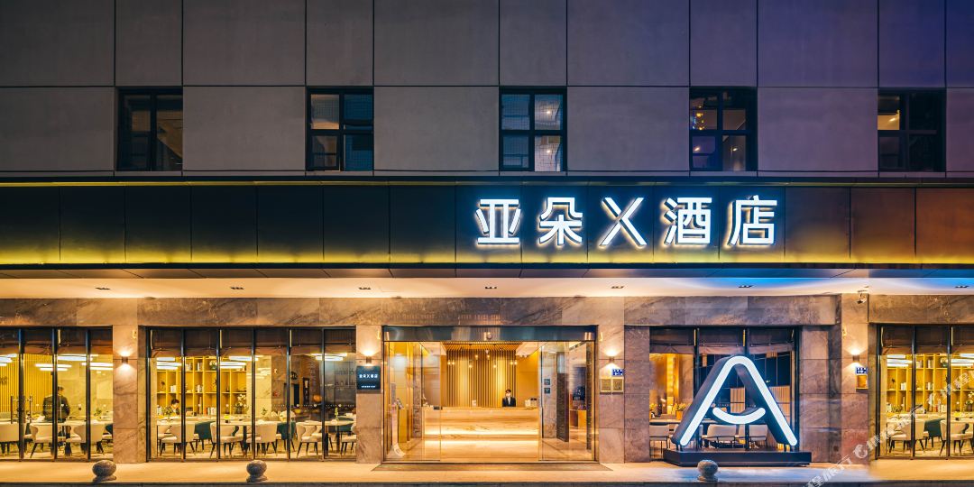 厦门中山路轮渡码头丫头X酒店