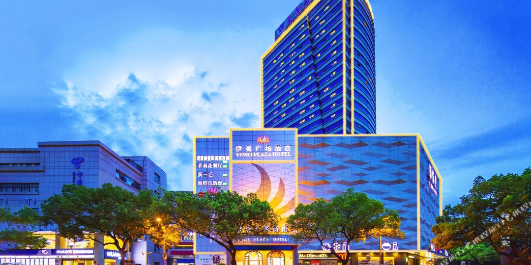 伊美广场店店