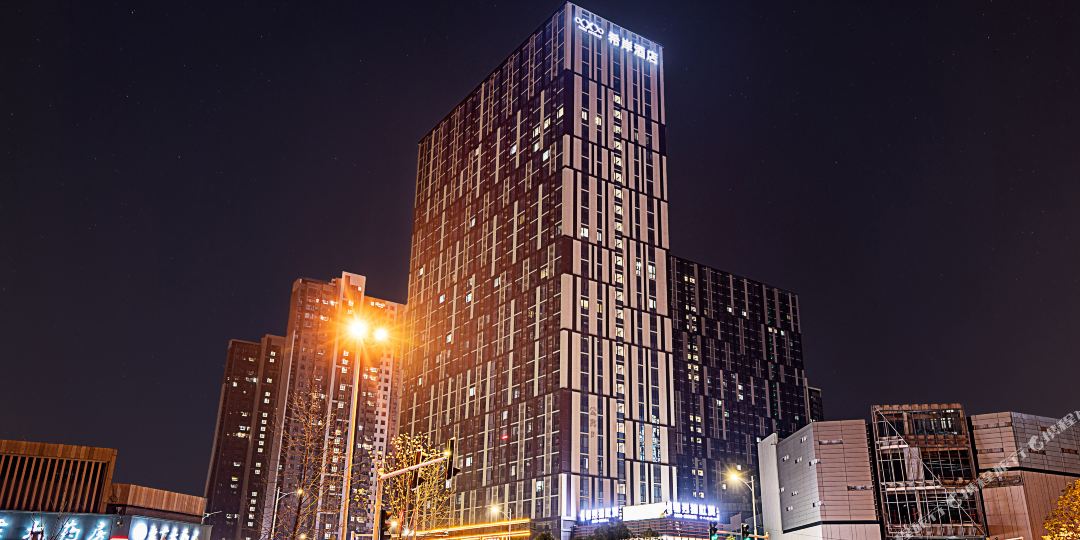 西岸酒店(驻马店高铁站店)