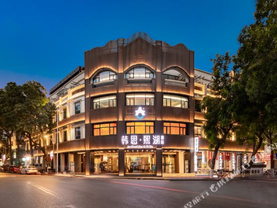 韩思·熙丽酒店(潮州古城牌坊街店)