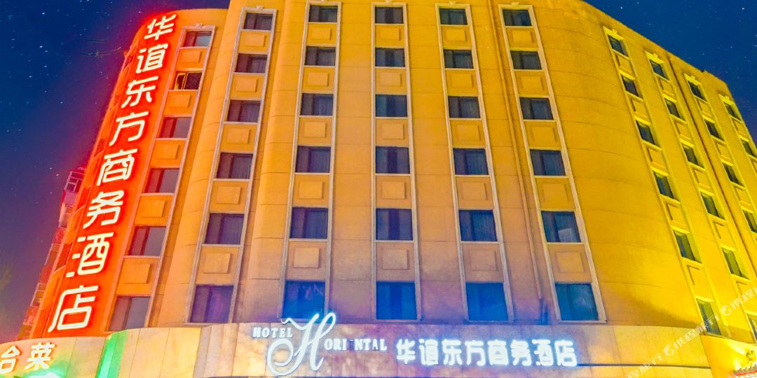 华谊东方商务大酒(中央大街店)