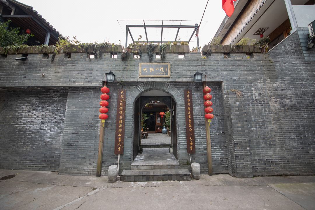 Shaoxing Dayue Xiaoyuan Culture Theme Hotel (Lu Xun's hometown Shenyuan Branch)