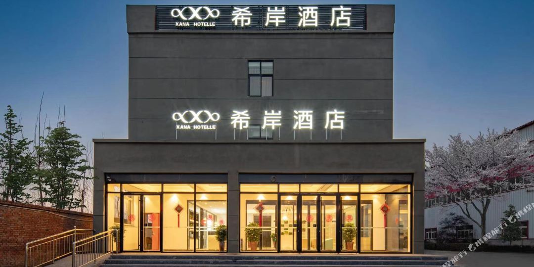 西岸酒店(济南国际机场店)