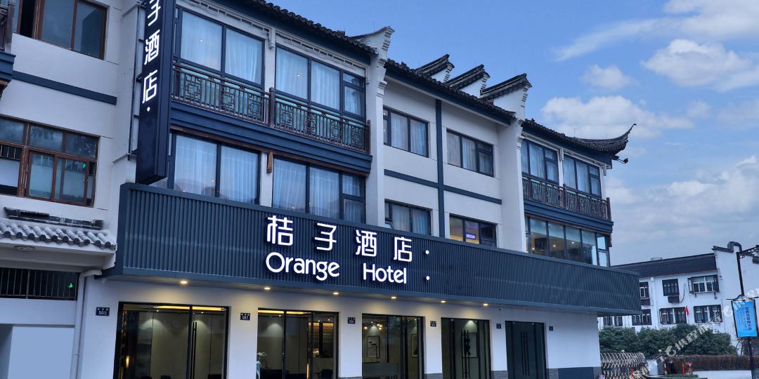 桔子九点(乌镇西栅景区店)