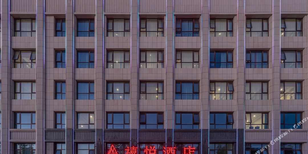固原市禧悦酒店