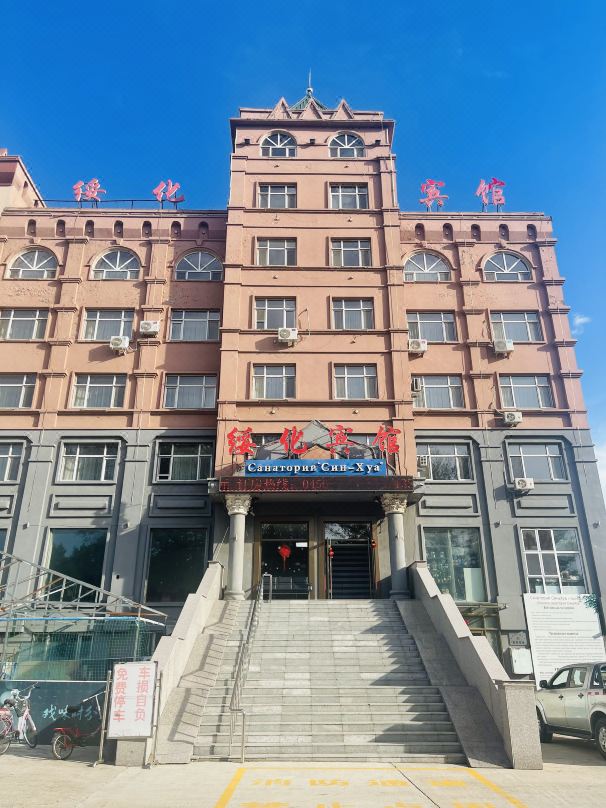 Suihua Hotel