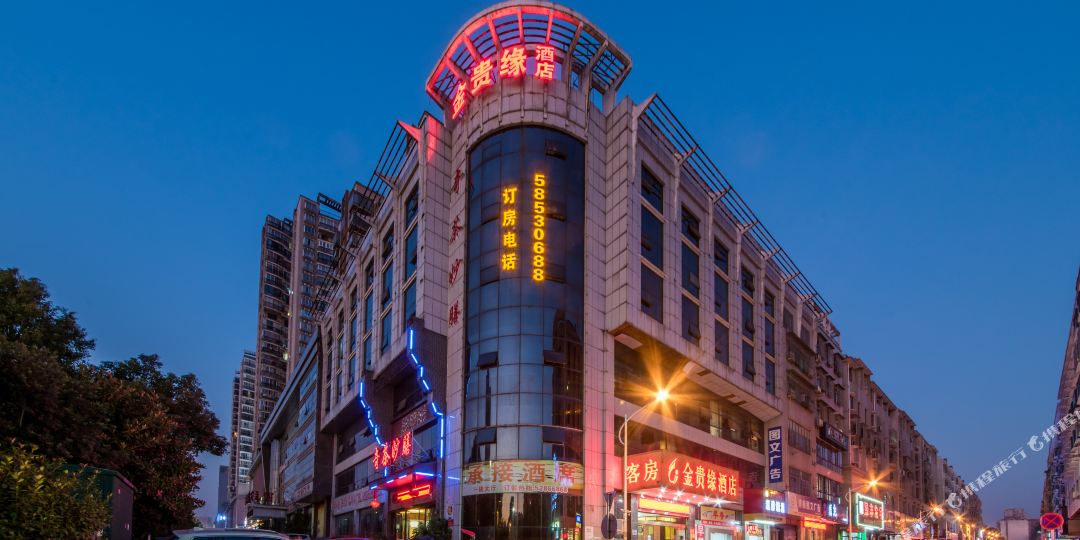 金贵人缘酒店