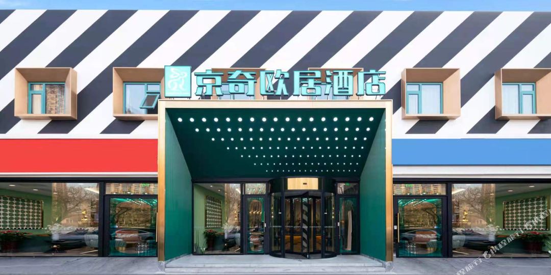 京奇欧酒店店(北京丽泽商务区首经贸地铁站店)