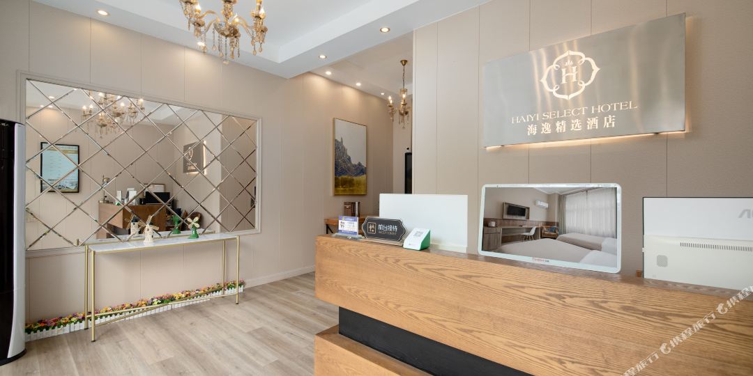 海口海逸精选酒店