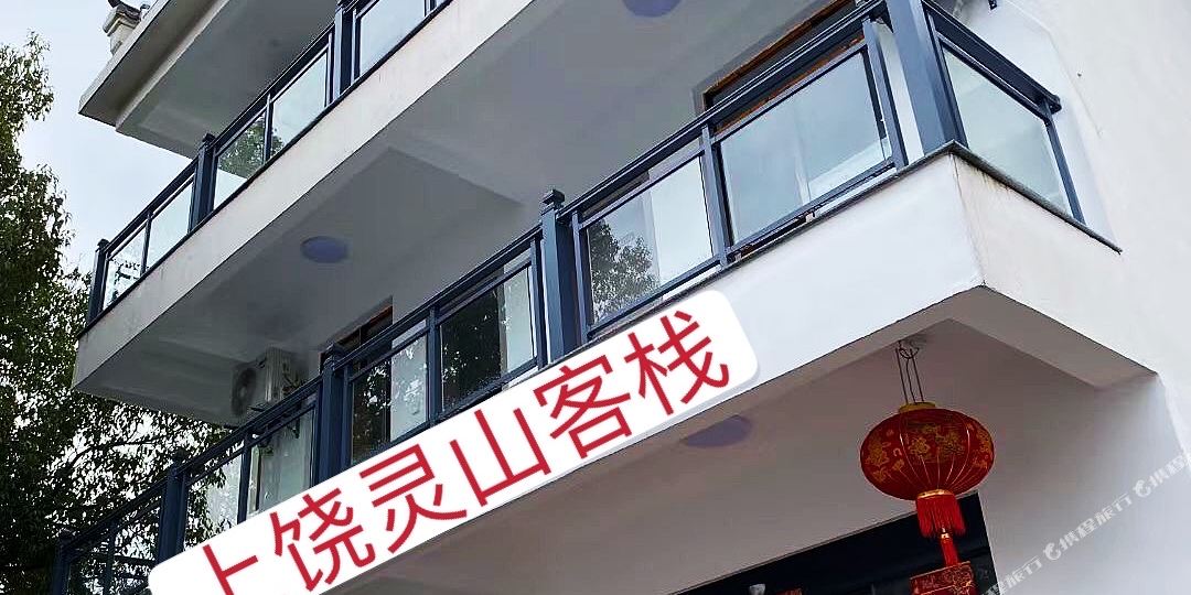 上饶灵山可栈